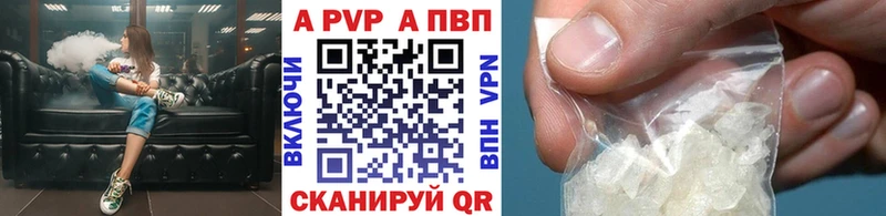 APVP кристаллы  Среднеуральск 