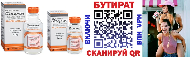 Бутират BDO  закладка  Среднеуральск 