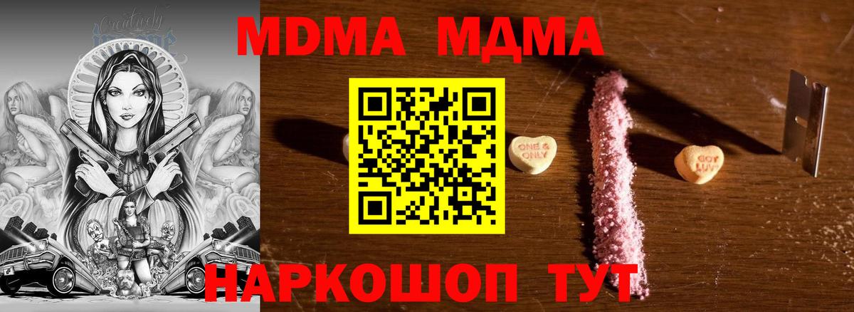 МДМА  ЭКСТАЗИ  Кокаин  МЕФ кристаллы  Среднеуральск  Канабис  Гашиш  ГАШ  Вход с VPN 